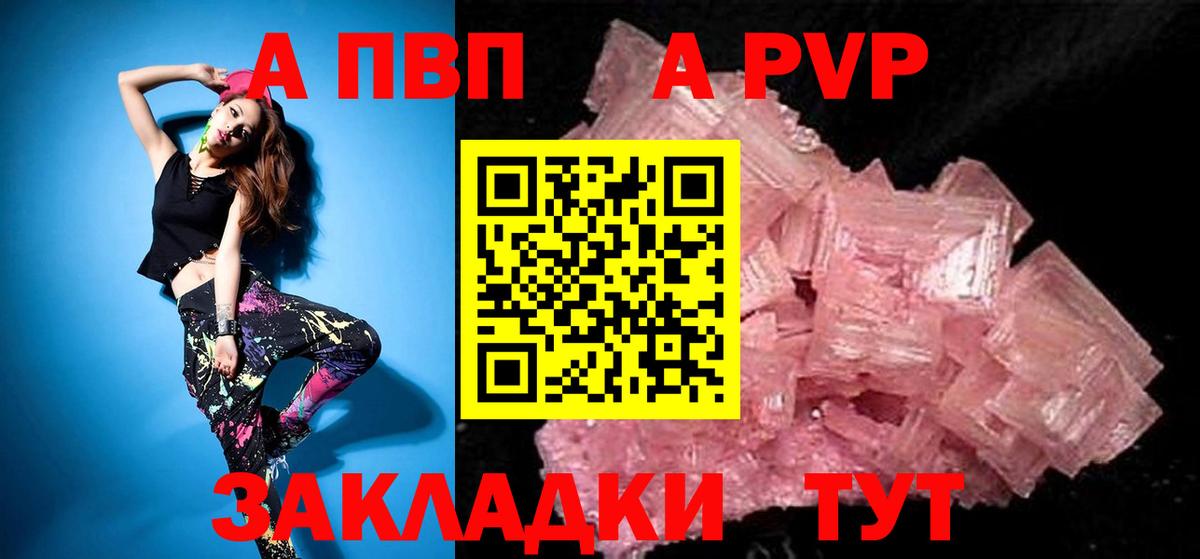 Холмск  Alpha PVP  Вход с VPN  Alpha-PVP крисы CK  Альфа ПВП Crystall 