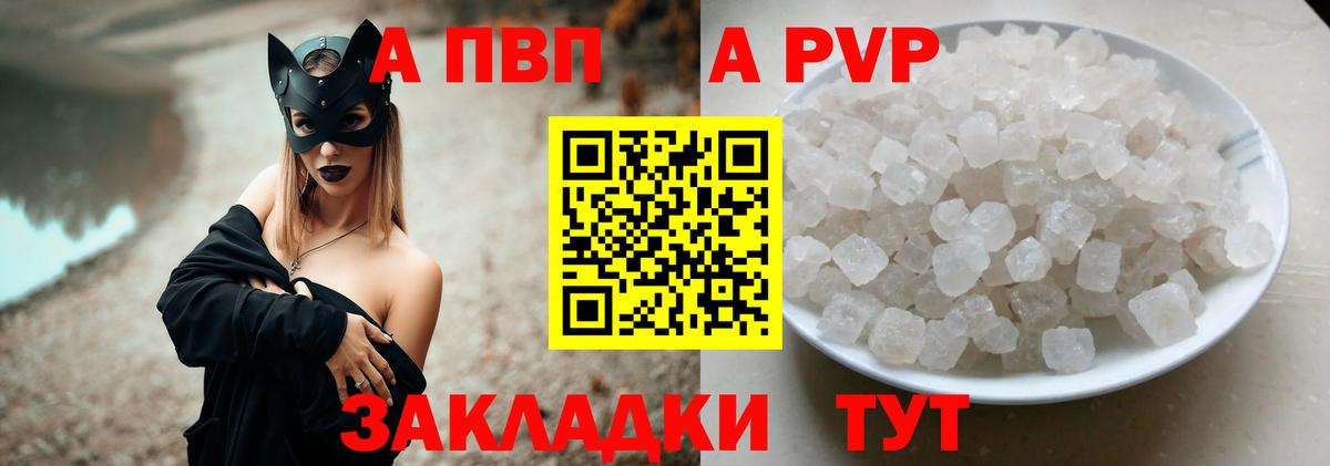 Alpha-PVP мука Холмск