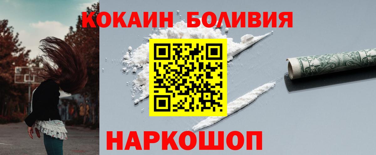 Кокаин Колумбийский  Вход с VPN  COCAIN  Холмск 
