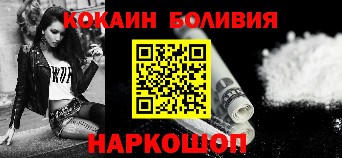 Cocaine 97% Холмск