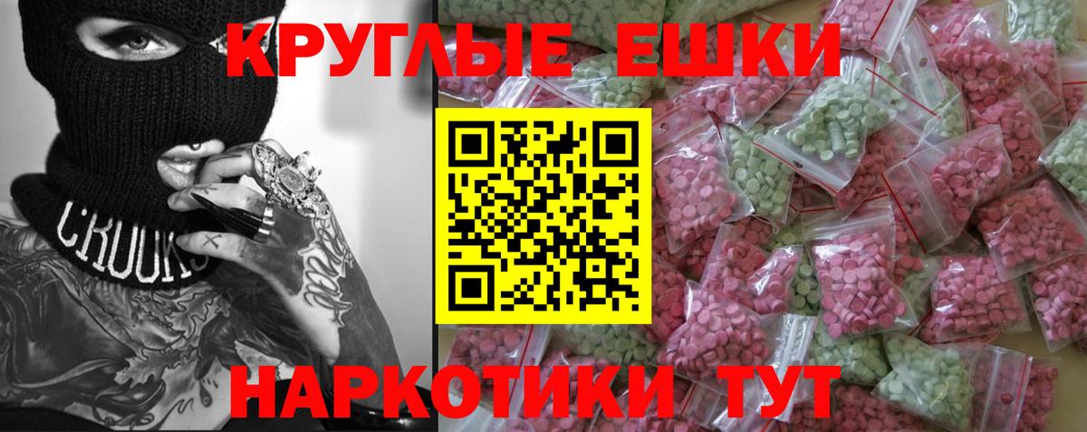 Холмск  ЭКСТАЗИ 300 mg  Ecstasy 280мг  ЭКСТАЗИ  Вход с VPN 