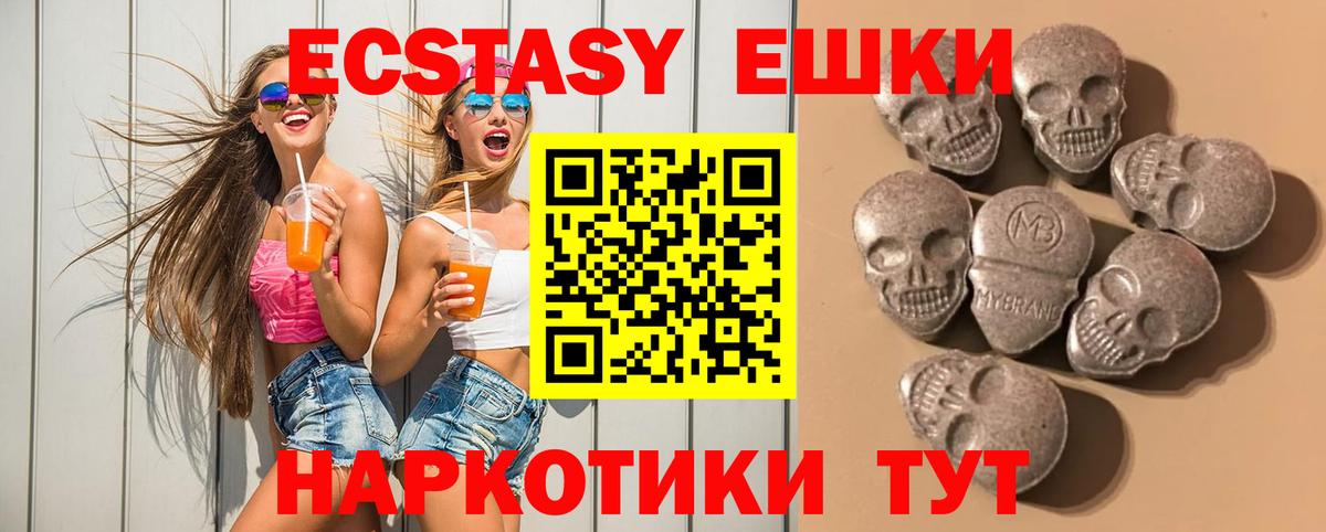 Экстази louis Vuitton Холмск