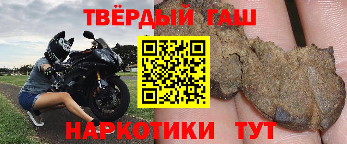 Гашиш Cannabis  ГАШ индика сатива  Вход с VPN  Гашиш  Холмск 