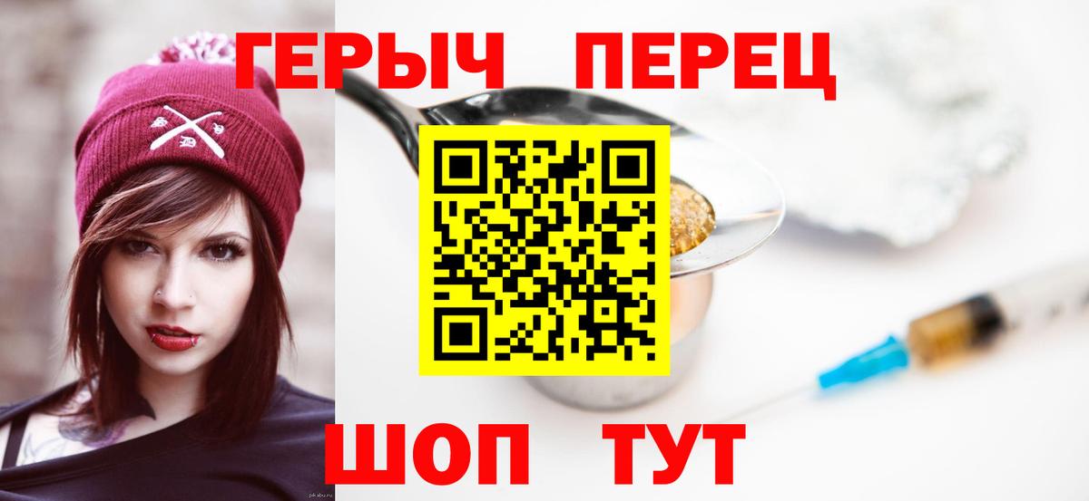 Холмск  ГЕРОИН хмурый  Героин  Вход с VPN 