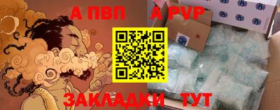ALPHA PVP Ярцево