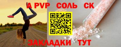 ALPHA PVP Ярцево