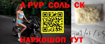 ALPHA PVP Ярцево