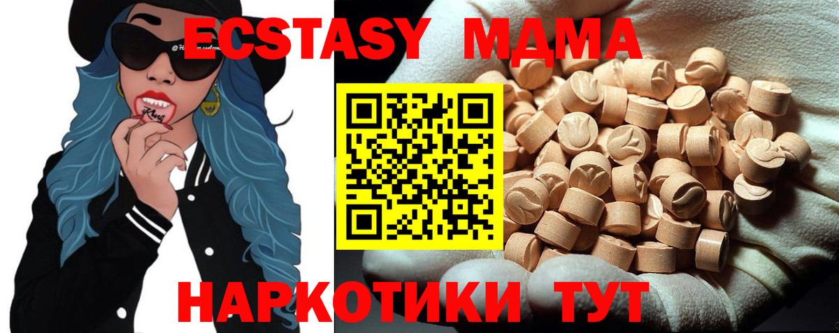 Холмск  МДМА VHQ  МДМА  Вход с VPN  МДМА VHQ 