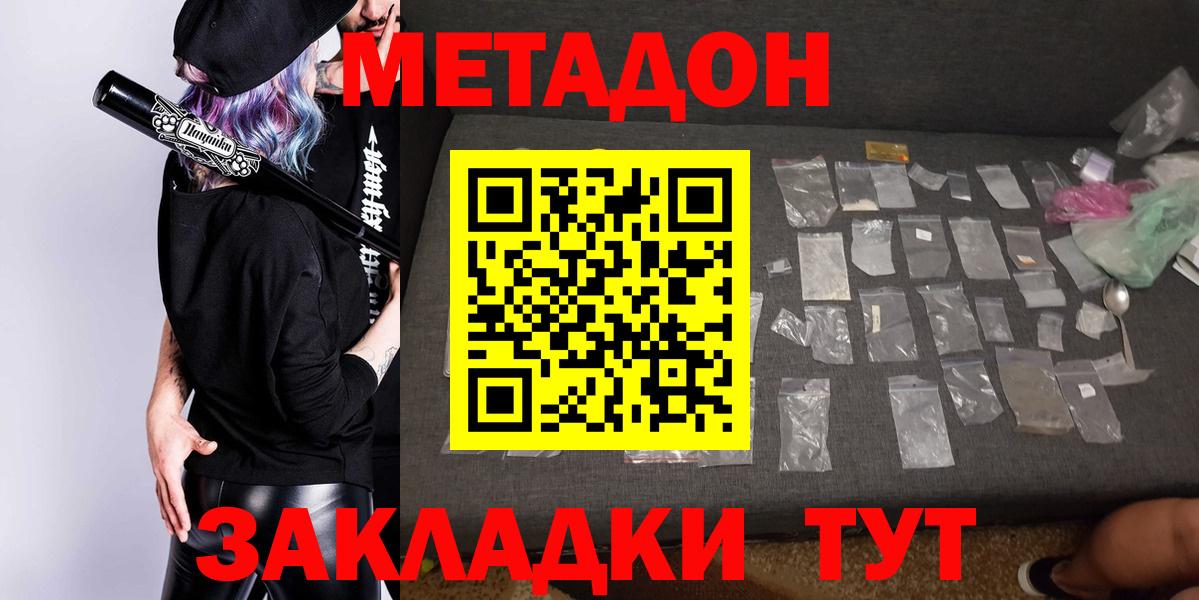 Метадон VHQ  МЕТАДОН VHQ  Вход с VPN  блэк спрут tor  Холмск 