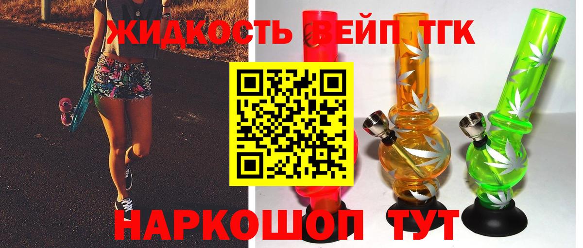 ТГК гашишное масло  Вход с VPN  Холмск  Дистиллят ТГК вейп с тгк 